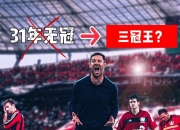 曼联-不敌西汉姆莱比锡主场战平勒沃库森的简单介绍